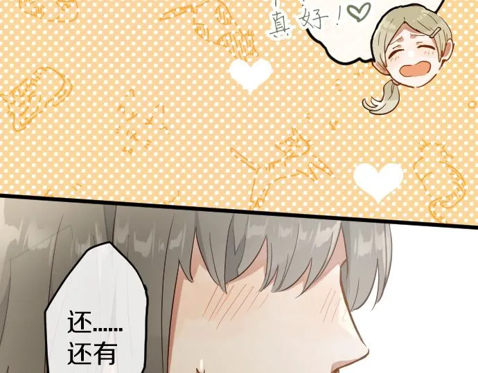 第176话巧克力 第108页