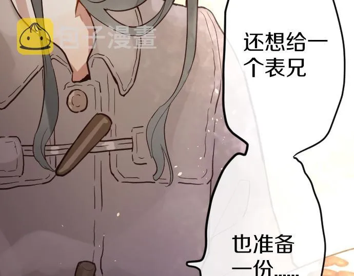 第176话巧克力 第111页