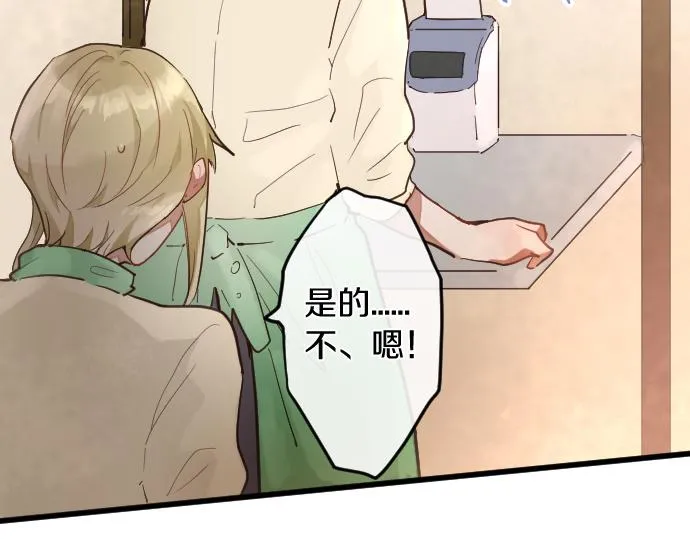 第174话谈话 第8页
