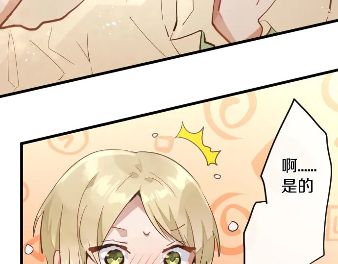 第174话谈话 第13页