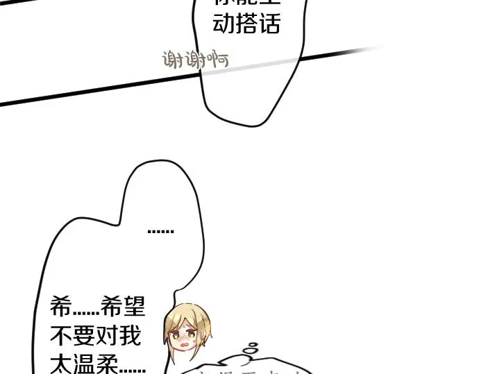 第174话谈话 第17页