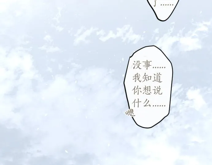 第174话谈话 第19页