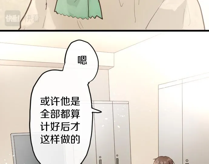 第174话谈话 第24页