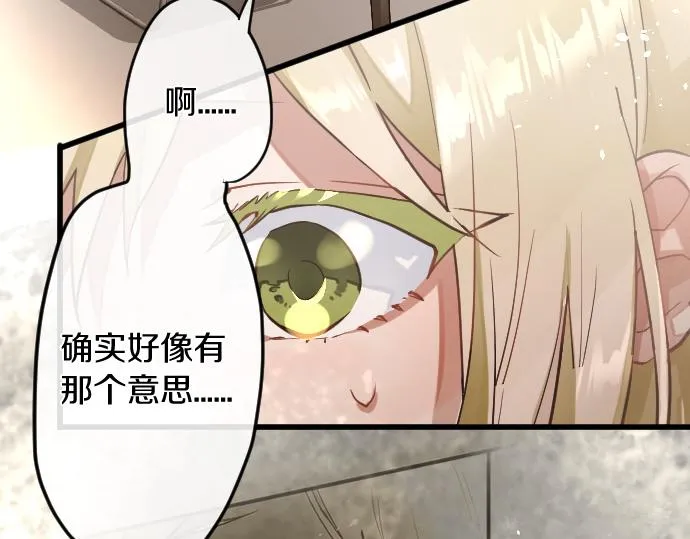 第174话谈话 第26页