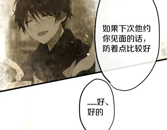 第174话谈话 第29页