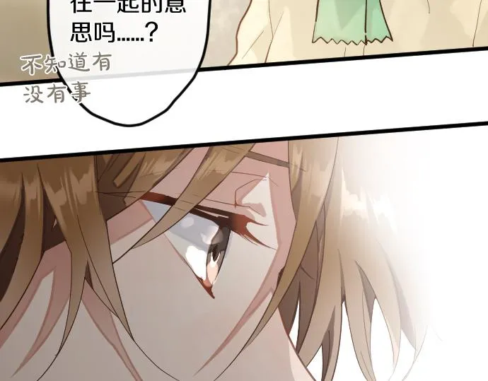 第174话谈话 第31页