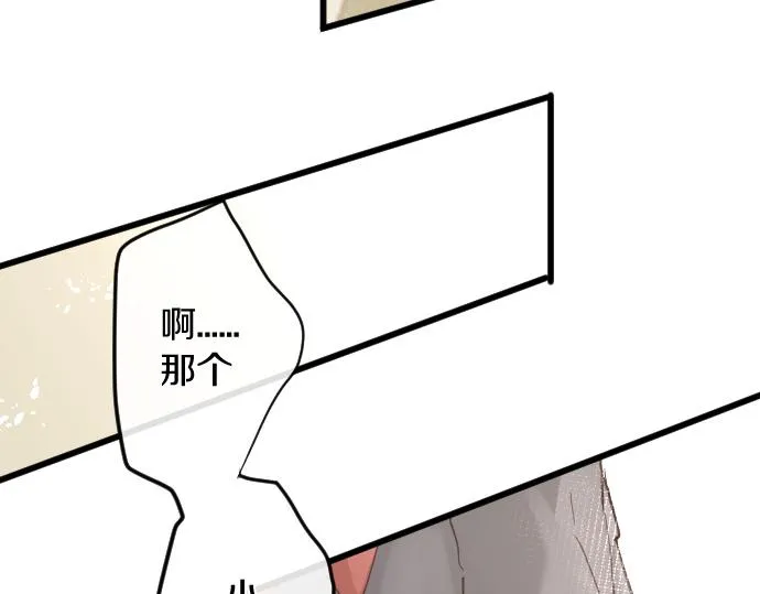 第174话谈话 第46页