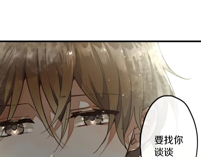 第174话谈话 第84页