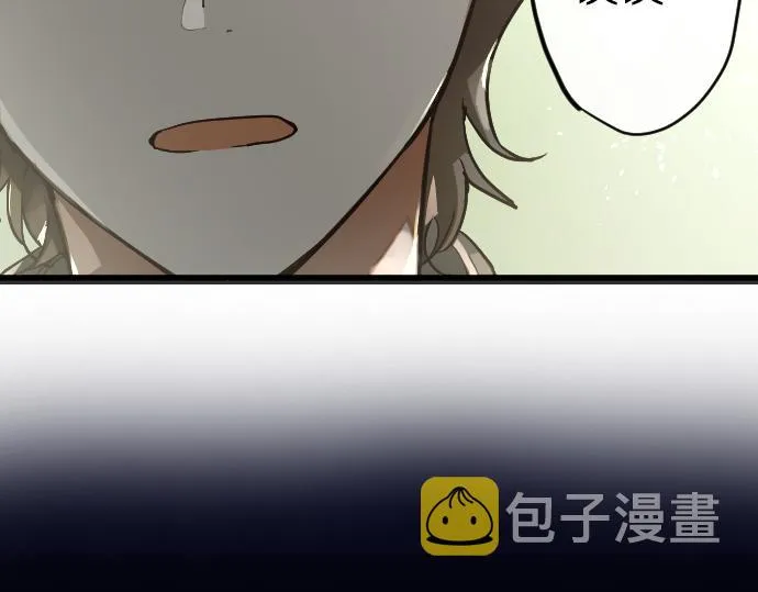 第175话揭露 第11页