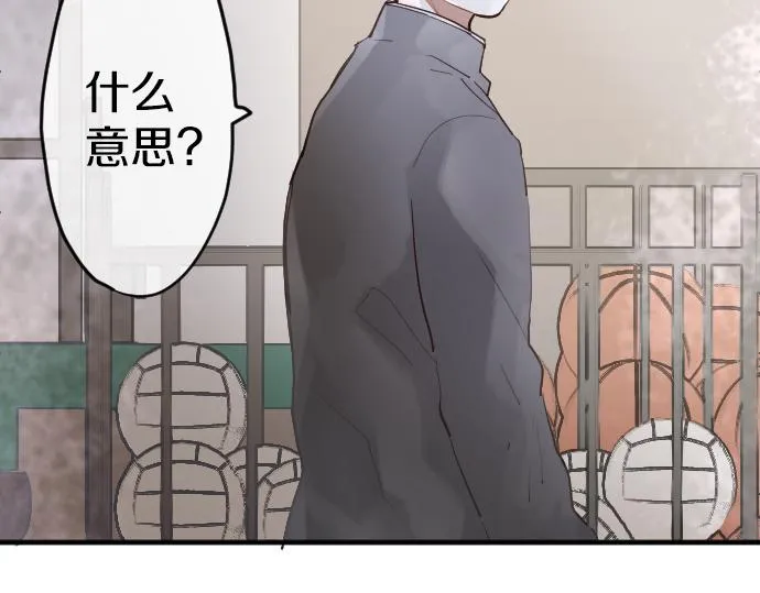 第175话揭露 第18页