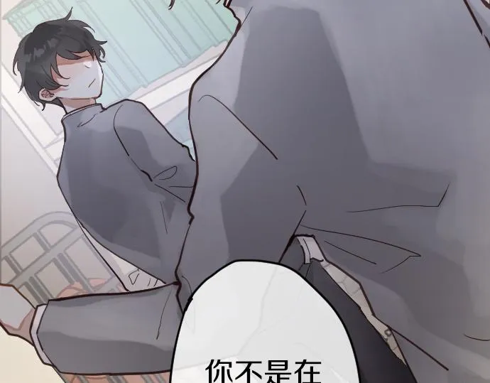 第175话揭露 第20页
