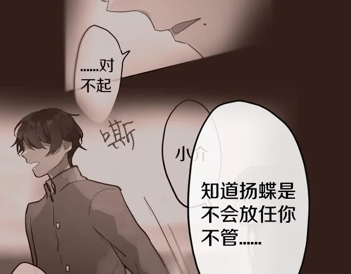 第175话揭露 第23页