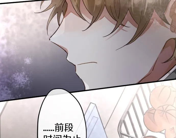 第175话揭露 第27页