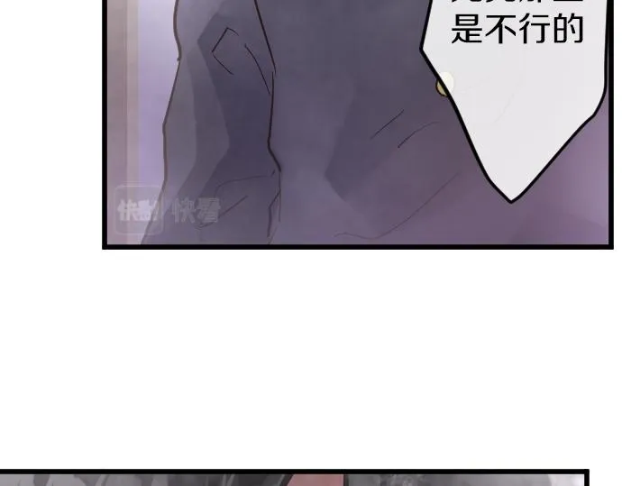 第175话揭露 第31页