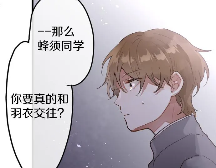 第175话揭露 第33页