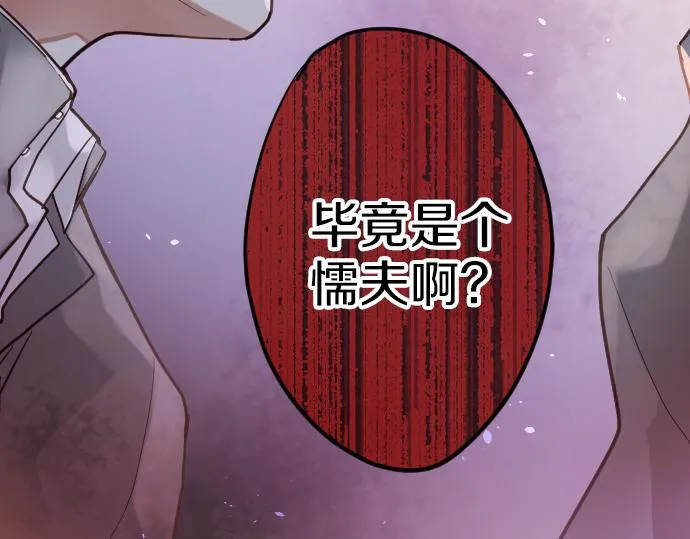 第175话揭露 第39页