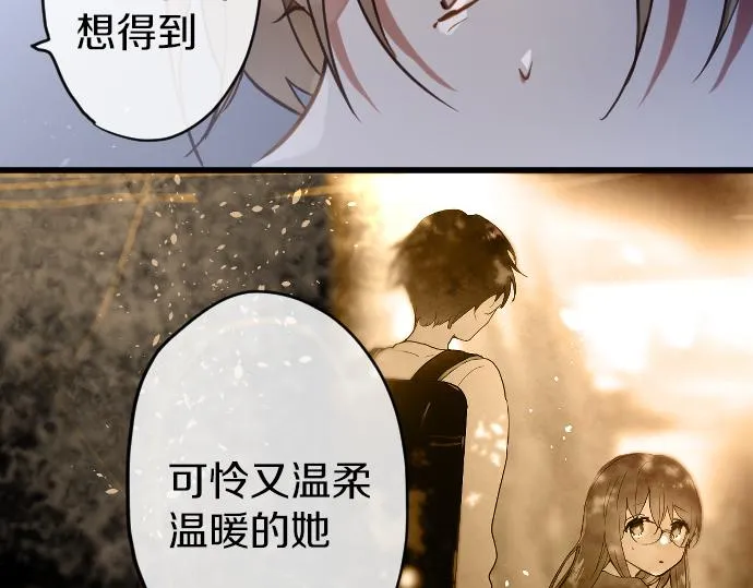 第175话揭露 第45页