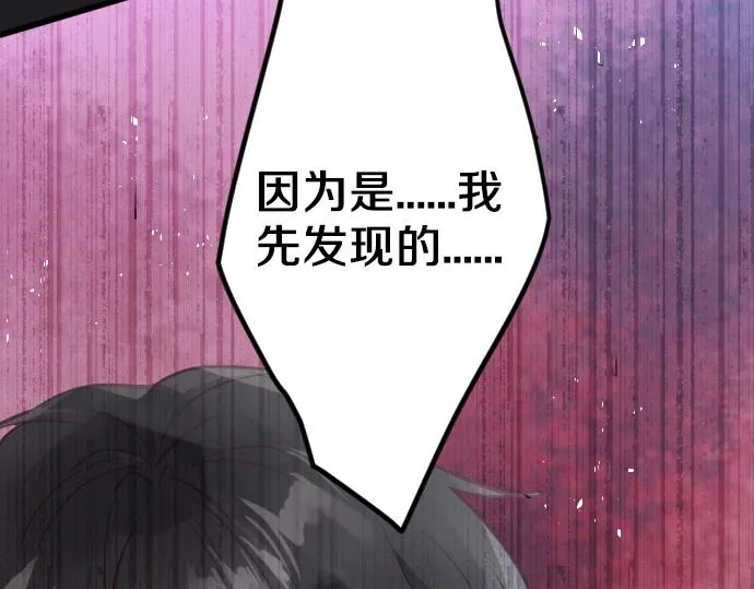 第175话揭露 第49页