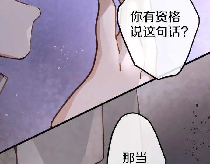 第175话揭露 第54页