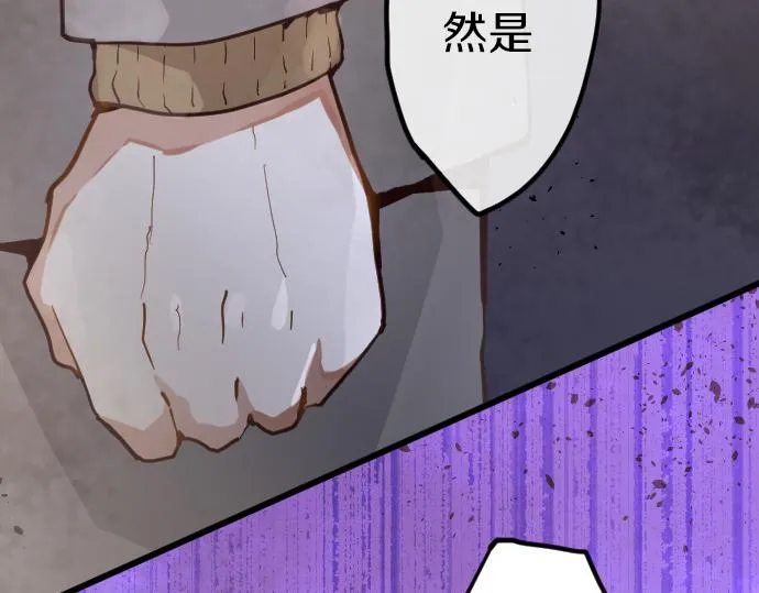 第175话揭露 第55页