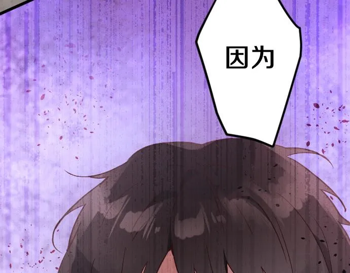 第175话揭露 第56页