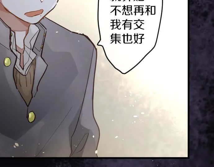 第175话揭露 第67页