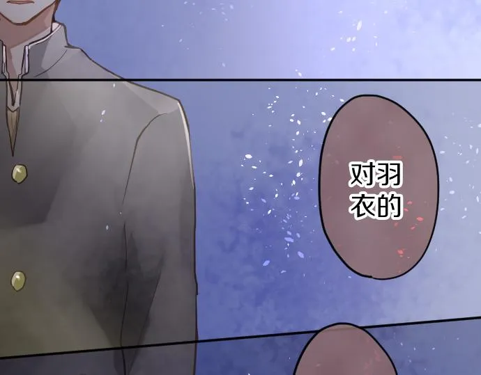 第175话揭露 第70页