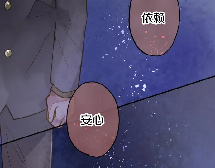 第175话揭露 第71页