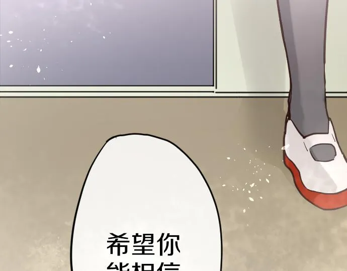 第175话揭露 第75页
