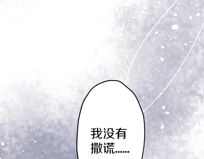 第175话揭露 第80页