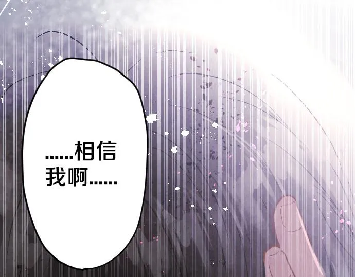 第175话揭露 第82页
