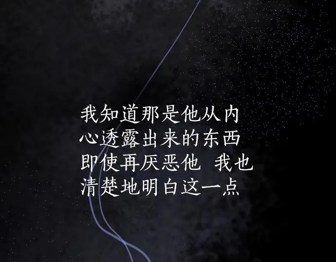 第175话揭露 第91页