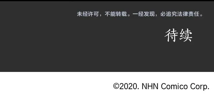 第175话揭露 第99页