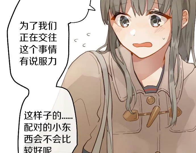 第172话变化 第50页
