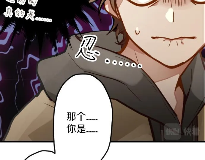 第171话优秀的人 第13页