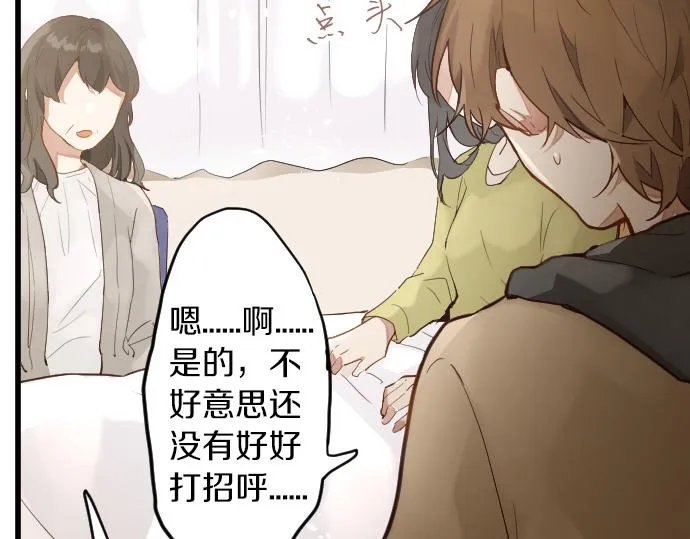 第171话优秀的人 第15页