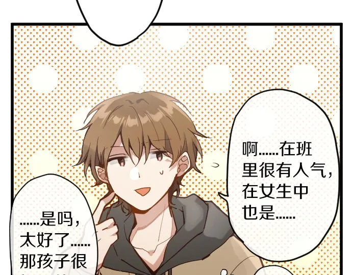 第171话优秀的人 第17页