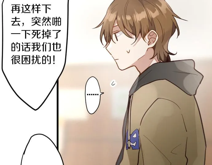 第171话优秀的人 第24页