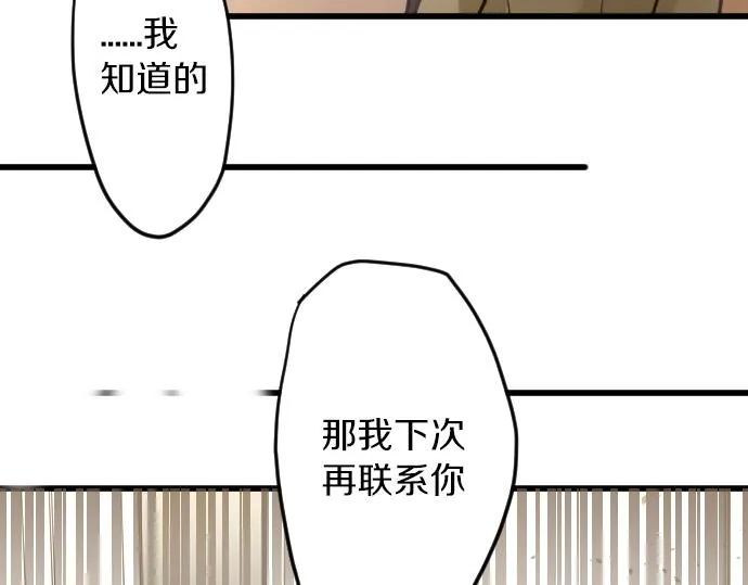 第171话优秀的人 第25页
