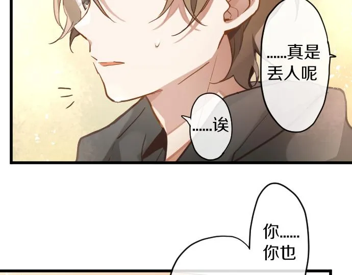 第171话优秀的人 第28页