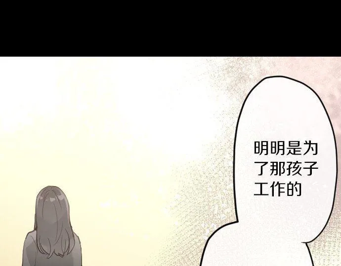 第171话优秀的人 第41页