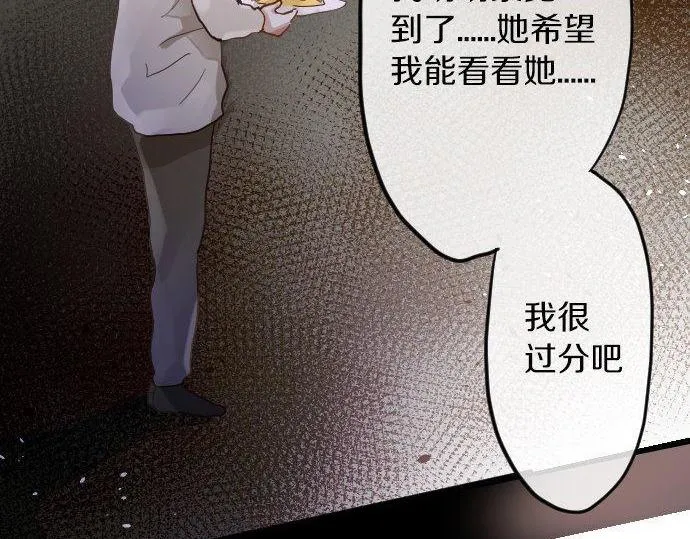 第171话优秀的人 第45页