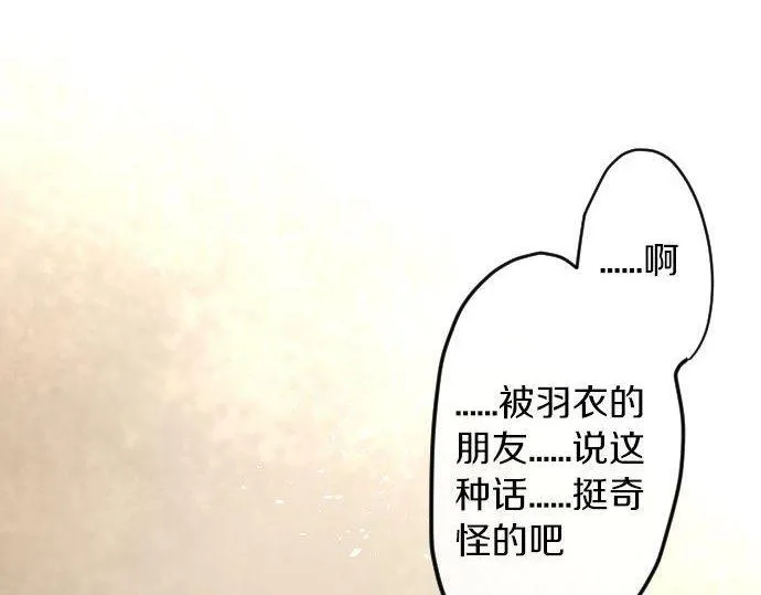 第171话优秀的人 第48页