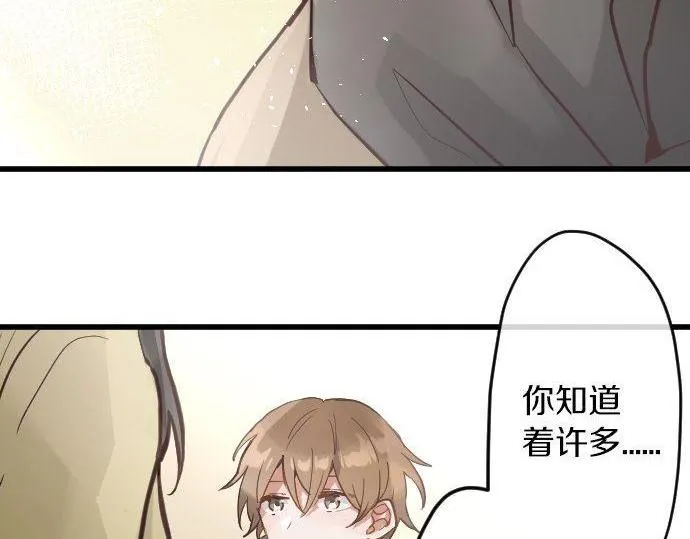 第171话优秀的人 第66页