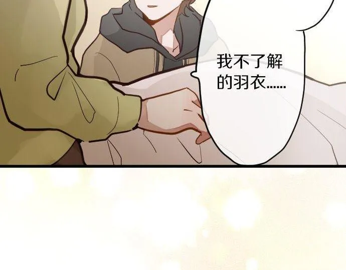 第171话优秀的人 第67页