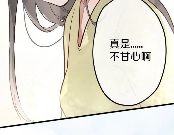 第171话优秀的人 第69页