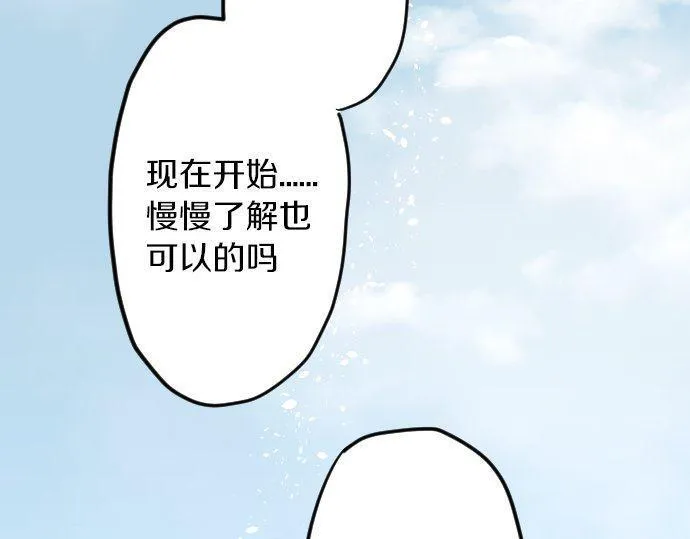 第171话优秀的人 第73页