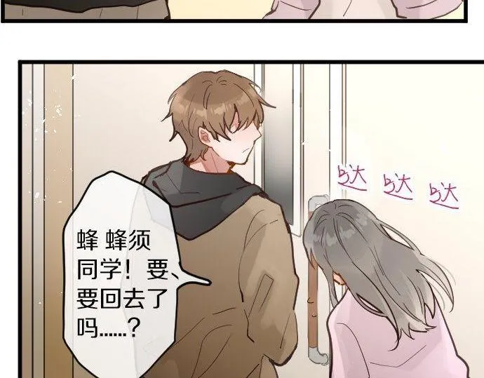 第171话优秀的人 第77页