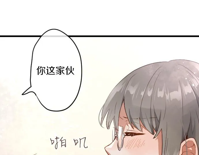 第171话优秀的人 第79页