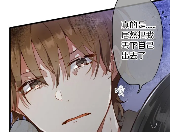 第171话优秀的人 第81页